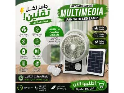 مروحة