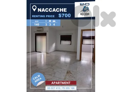 Apartment for rent in Naccache شقة للايجار في النقاش Apartment for rent in Naccache شقة للايجار في النقاش