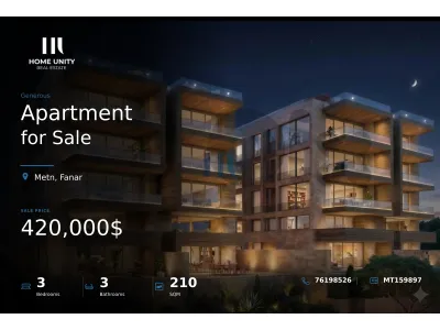 Apartment for Sale in Fanar, Metn
