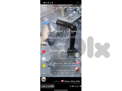 تفصيل جميع أنواع الديكور والاثاث