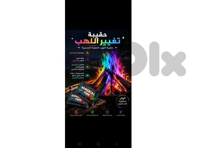 عكار حلبا