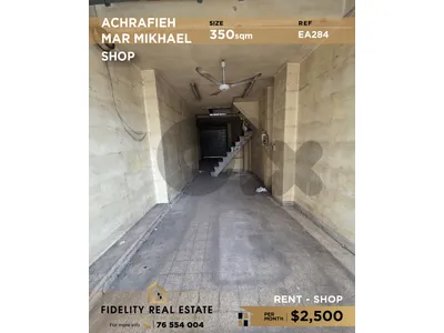 Shop for rent in Achrafieh EA284 محل للإيجار في أشرفية