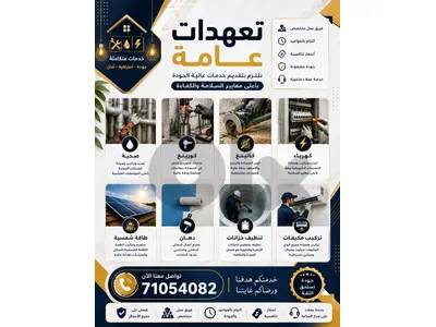 تعهدات صحية
