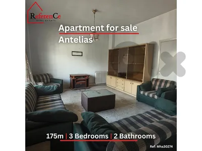 Apartment for sale in antelias شقة للبيع في انطلياس