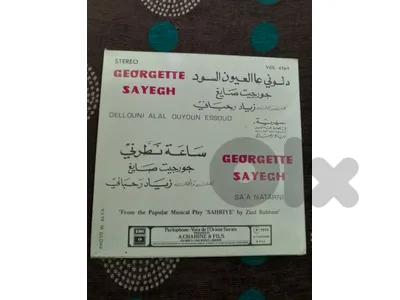جورجينا رزق