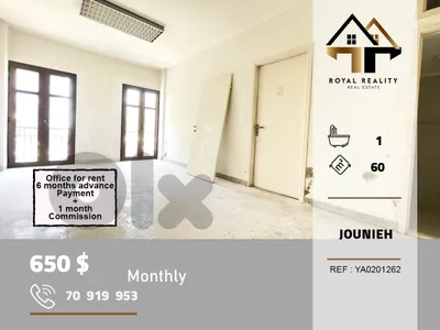 office for rent in jounieh keserouan مكتب للايجار في جونيه كسروان