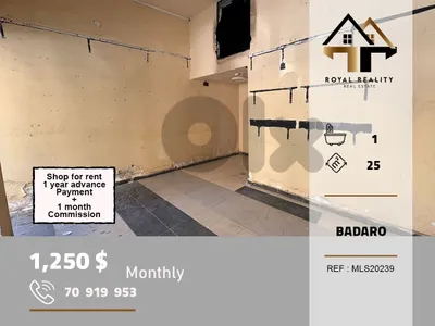 shop for rent in badaro beirut محل للاجار في بدارو بيروت