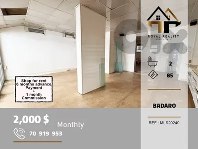 shop for rent in badaro beirut محل للايجار في بدارو بيروت