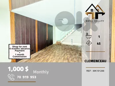 shop for rent in clemenceau beirut محل للايجار في كليمنصو بيروت shop for rent in clemenceau beirut محل للايجار في كليمنصو بيروت