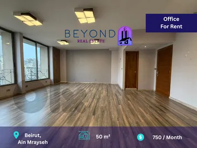 Office for rent in Ain Mrayse / مكتب للإيجار في عين المريسة