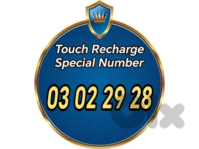 خط تاتش جديد ومميز وبسعر سوبر مميز