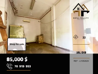 shop for sale in jal el dib metn محل للبيع في جل الديب متن