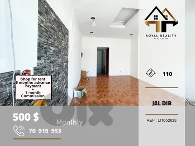 shop for rent in jal el dib metn محل للايجار في جل الديب متن
