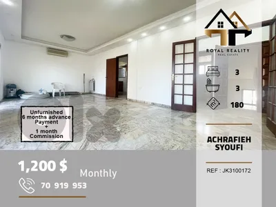 apartments for rent in achrafieh sioufi beirut شقق للايجار في الاشرفية بيروت