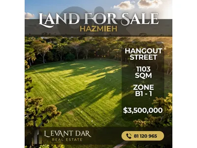 Lands for Sale in Hazmieh - أراضي للبيع في الحازمية