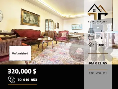 apartments for sale in mar elias beirut شقق للبيع في مار لياس بيروت