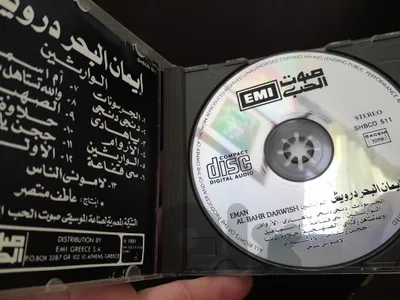 ايمان البحر درويش