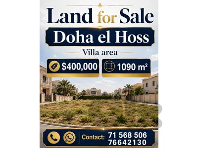 Land For Sale in Doha El Hoss