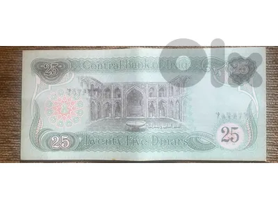 عملة عراقية قديمة