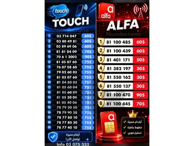 Ask For Big List On Wa - Delivery All Over Lebanon