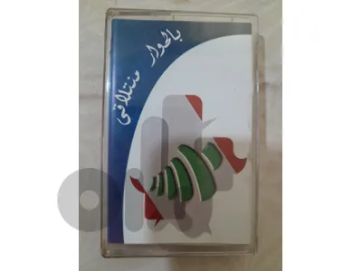 الياس الرحباني