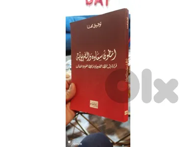 انطون سعادة والصهيونية