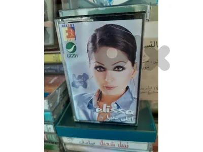 اليسا