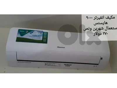 2 air conditioner AC مكيف inverter