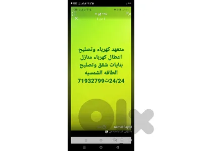 استلام ورش وتصليح اعطال كهربائيه في المتن وكسروان وبيروت