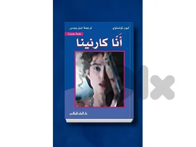 روايات للبيع روايات للبيع