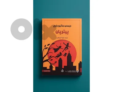 روايات للبيع