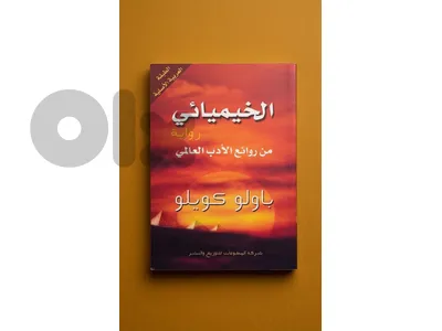 روايات للبيع