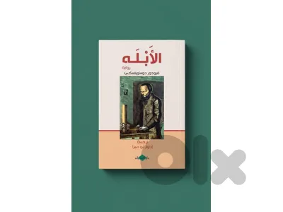 روايات للبيع