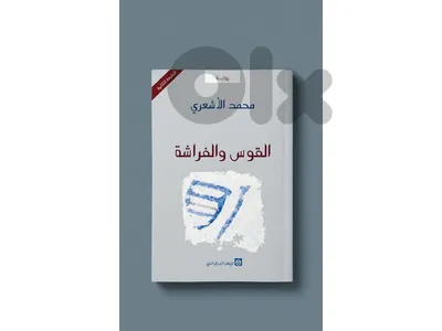 روايات للبيع