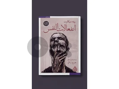كتب علم النفس للبيع