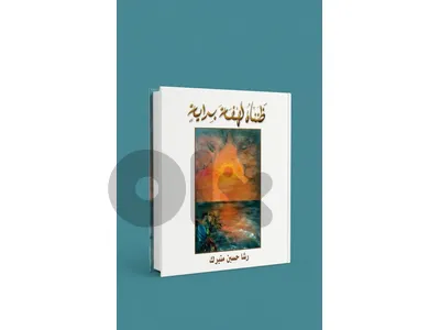 كتب خواطر للبيع