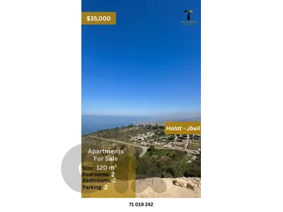 New project under construction for Sale in Halat Jbeil
