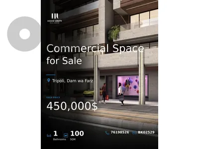 100 sqm commercial space is available for sale in Dam wa Farz, Tripoli