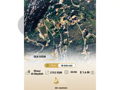 Land for sale in Aley أرض للبيع في عاليه