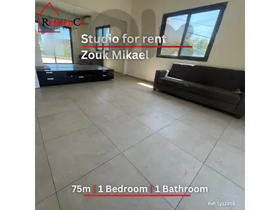 Studio in Zouk Mikael for rent استوديو في زوق مكايل للإيجار