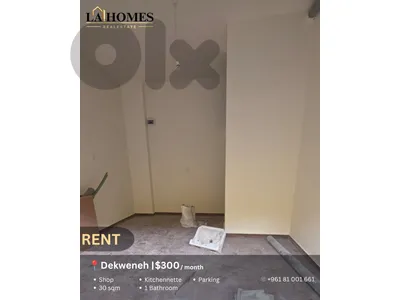 shop for rent in dekweneh محل للايجار في الدكوانة