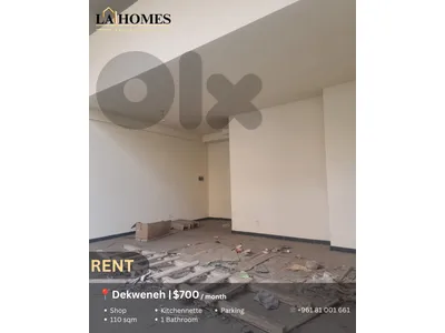 shop for rent in dekweneh محل للايجار في الدكوانة