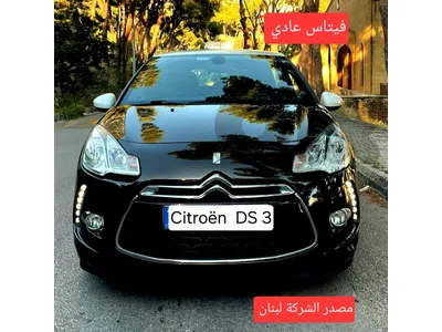 Citroen DS 2012 DS3 1.6 مصدر الشركة لبنان فيتاس عادي Citroen DS 2012 DS3 1.6 مصدر الشركة لبنان فيتاس عادي