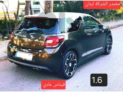 Citroen DS 2012 DS3  1.6 مصدر الشركة لبنان  فيتاس عادي