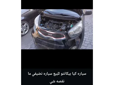 كيا أخرى 2015