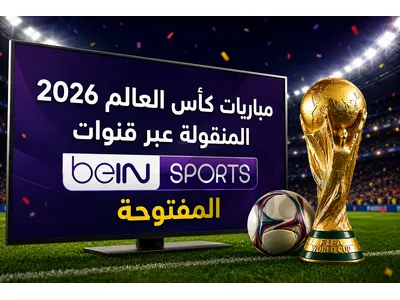 beIN SPORTS MAX + PREMIUM  sports
