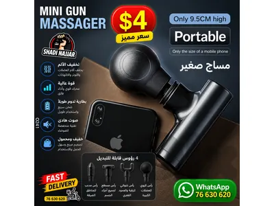 rechargeable massage مساج