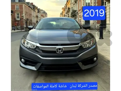 Honda Civic 2019 company source Lebanon مصدر الشركة لبنان