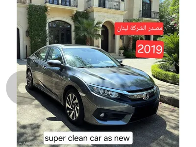 Honda Civic 2019 company source Lebanon مصدر الشركة لبنان