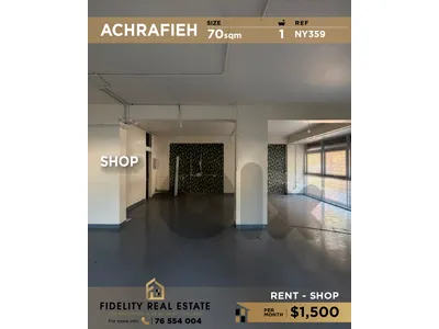 Shop for rent in Achrafieh NY359 محل تجاري للإيجار في الأشرفية